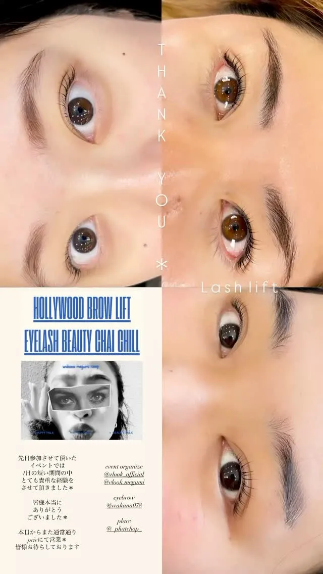 __ イベントにて / 𝐥𝐚𝐬𝐡 𝐥𝐢𝐟𝐭 ◂◂